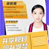 升学规划侯老师