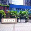 长龙园