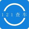121查车【维修记录】