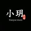 小玥