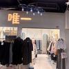 唯一女装王平民众乐园2楼
