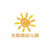 淮北市相山区太阳城幼儿园