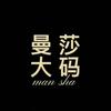 曼莎大码服饰