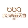 步步高邵阳新天地