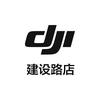 DJI大疆平顶山授权店