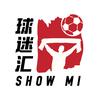球迷汇SHOWMI
