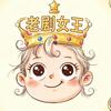 老剧女王