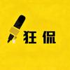 狂侃影视
