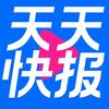 快报