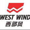 西部风成都发货仓（瑶瑶）