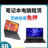郑州万物皆可租电脑店