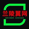 兰陵翼网