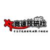 XT竞速技研社（远驱动力XT）