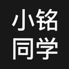 _小铭同学