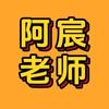 吉林高考-阿宸老师