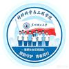 银龄守护-兰州理工大学三下乡社会实践团队