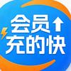 会员充的快
