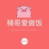 楠哥爱做饭（家常菜）