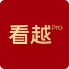 看越Pro