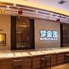 寻乌长宁金店黄金珠宝/黄金加工