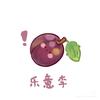 梨子要爆爆🍐