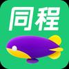 程会玩旅游