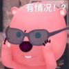 凤梨好好