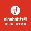 九号智能电动车(南十西路店)