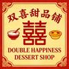 江津好吃街双喜麻糍铺