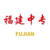 福建中职咨询