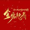 中高考分析专家