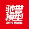 驰誉模型CHIYU MODELS