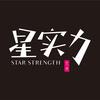 星实力声乐