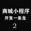 温州欧众网络小程序app开发2500元包