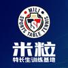 米粒特长生训练基地