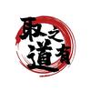取之有道 【商品在橱窗】