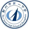 郑州一中