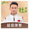 太原中考体育杜教练