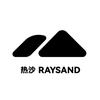 热沙RAYSAND
