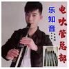 电吹管维修总部