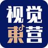 视觉東营