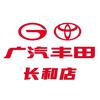 广汽丰田广州长和永平店