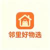 邻里好物选