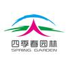 四季春园林