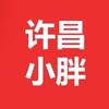 住DL超市隔壁的小胖