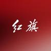 一汽红旗瑞安宝合高端体验中心