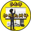 吕老师扫地机测评