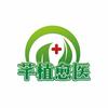 芊植愈医-果子