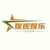 娱观娱乐