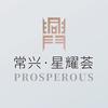 长治常兴·星耀荟
